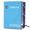 合肥萬(wàn)華電鍍電源 優(yōu)質(zhì)電鍍電源供應(yīng)商