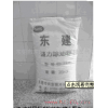 強(qiáng)力電解脫脂粉