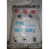 除油粉/常溫堿性除油粉/除油粉的配制/環(huán)保除油粉