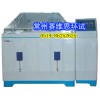 常熟鹽霧腐蝕試驗(yàn)箱|常熟精密型鹽霧試驗(yàn)機(jī)