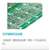 鍍鎳浸金電鍍