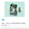 鍍銠