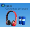 尼龍底涂劑 專業(yè)解決尼龍塑膠噴油百格折彎掉漆問題