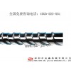 科倍隆擠出機(jī)螺桿，立式注塑機(jī)螺桿頭，金鑫