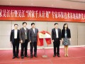 環(huán)保專家吳江行活動順利舉行 為吳江污染防治帶來新視角