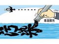 青島：電鍍工業(yè)園污水處理廠外排廢水超標(biāo)受處罰