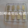 東莞長安電鍍廠　 深圳塑膠水電鍍加工廠　電鍍珍珠鉻
