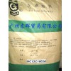 次亞磷酸鈉 廣州市東暉貿易13926414733黃生