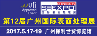 廣東智展展覽有限公司