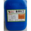 鎳除雜劑生產(chǎn)廠家13751135666