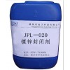 鍍鋅封閉劑防銹抗氧化劑