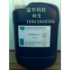 “鋅合金化學(xué)退鍍劑FH-61”新富華專業(yè)鋅合金退鍍廠家