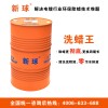 洗蠟王CH1140SL 真空電膜前處理專用環(huán)保除蠟劑