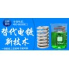 無毒無害電鍍技術(shù) 彰顯合金催化液的神奇魅力！