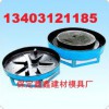 井蓋鋼模具品質(zhì)生產(chǎn)  井蓋鋼模具可靠性