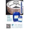 江浙滬適用于衛(wèi)浴行業(yè)的無氰堿銅