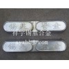 供應(yīng)鑄造軸承錫基巴氏合金耐磨鉛基合金