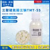 TMT-55白色固體三聚硫氰酸三鈉
