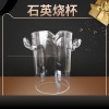 耐強酸強堿耐高溫石英燒杯，炸酸燒杯，褒酸燒杯