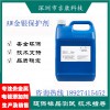 深圳吉康科技供應(yīng)AW金銀保護劑