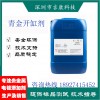 吉康科技供應(yīng)青金導(dǎo)電鹽光亮劑補充劑開缸劑調(diào)青劑調(diào)紅劑調(diào)白劑