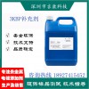深圳吉康科技供應(yīng)3KBP光銀濕潤劑開缸劑補充劑