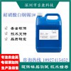 深圳吉康科技供應(yīng)耐硝酸白銅錫1號-2號 開缸劑