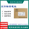深圳吉康科技供應(yīng)環(huán)保三價白鉻開缸鹽鉻鹽穩(wěn)定劑絡(luò)合劑濕潤劑